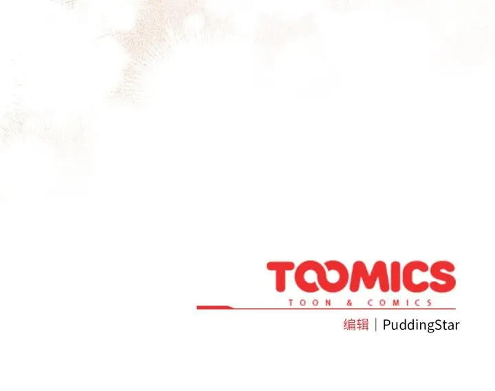 漫画《配角的生存任务》第32话第155张图