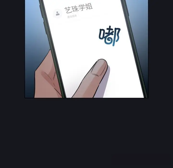 漫画《配角的生存任务》第32话第17张图