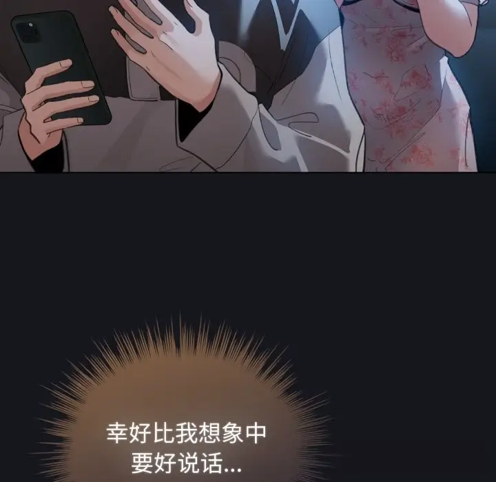 漫画《配角的生存任务》第32话第19张图