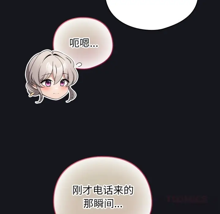 漫画《配角的生存任务》第32话第21张图