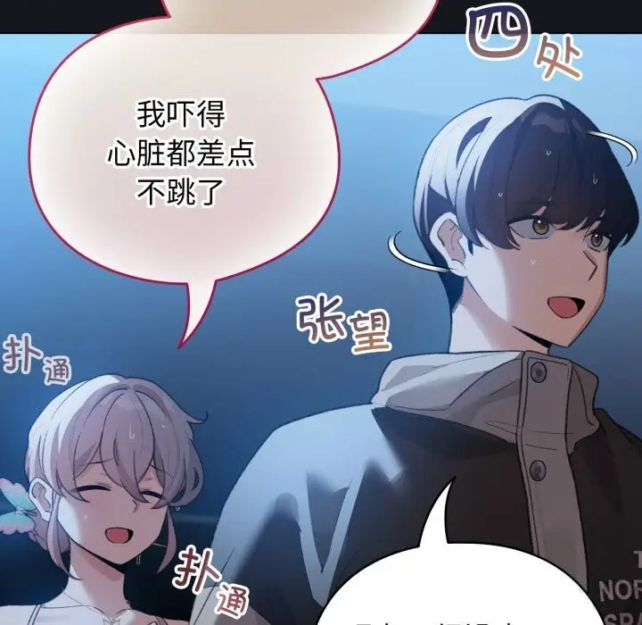 漫画《配角的生存任务》第32话第22张图