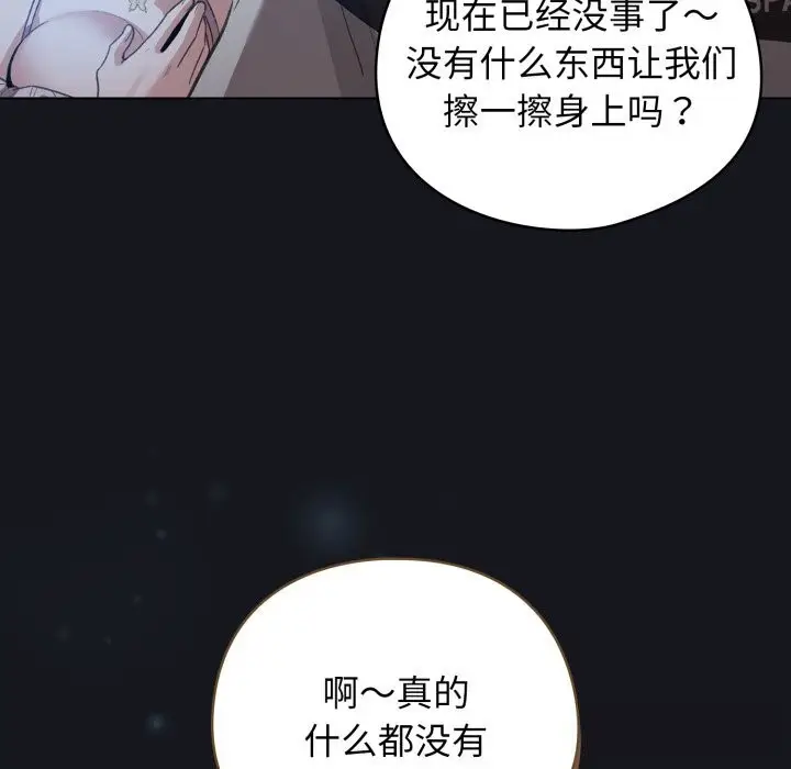 漫画《配角的生存任务》第32话第23张图