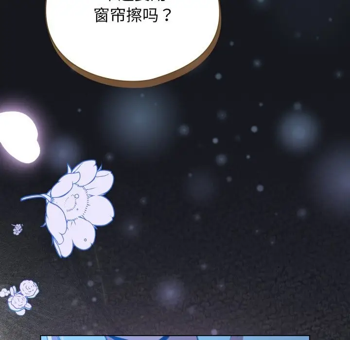 漫画《配角的生存任务》第32话第26张图