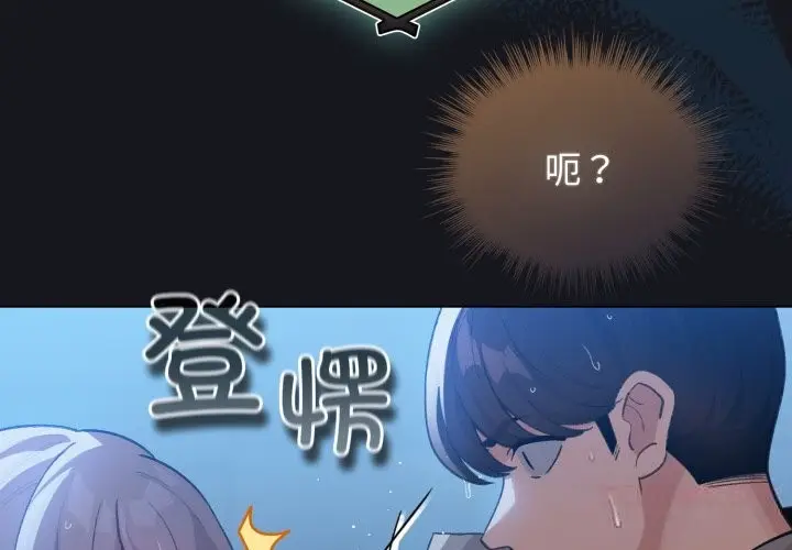 漫画《配角的生存任务》第32话第3张图