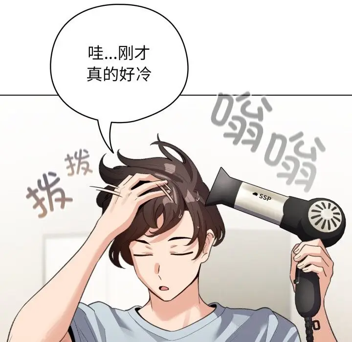 漫画《配角的生存任务》第32话第33张图
