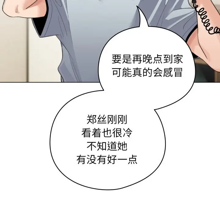 漫画《配角的生存任务》第32话第34张图