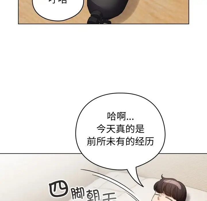 漫画《配角的生存任务》第32话第36张图