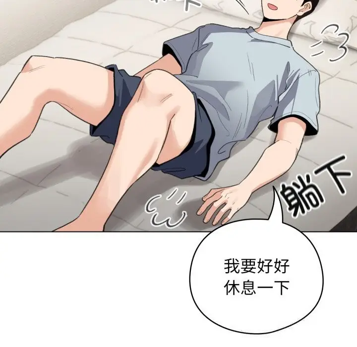 漫画《配角的生存任务》第32话第37张图