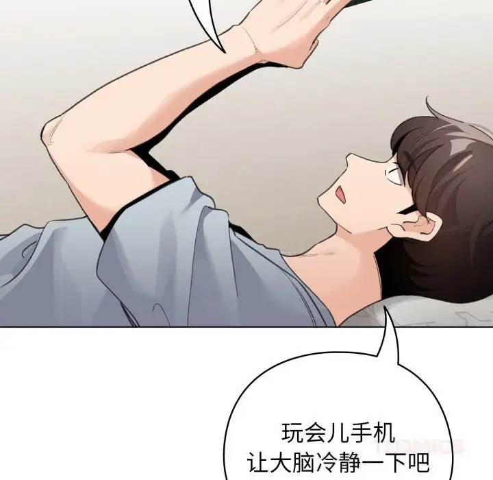 漫画《配角的生存任务》第32话第39张图