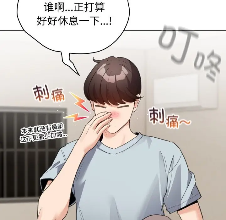 漫画《配角的生存任务》第32话第44张图