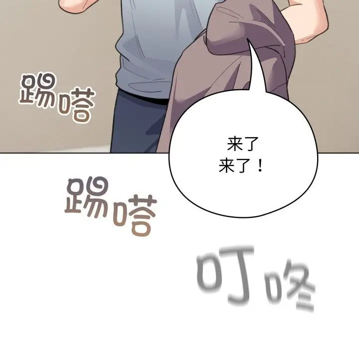 漫画《配角的生存任务》第32话第45张图