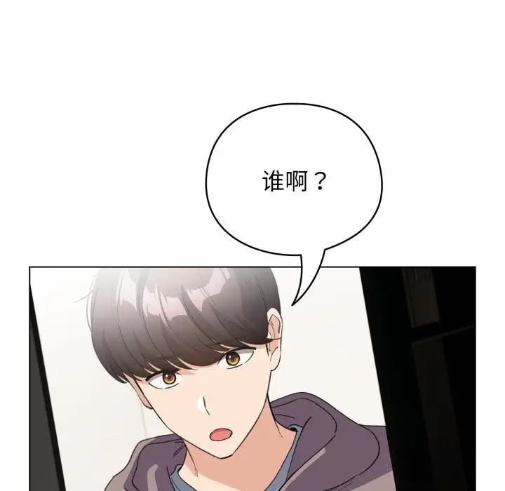 漫画《配角的生存任务》第32话第46张图