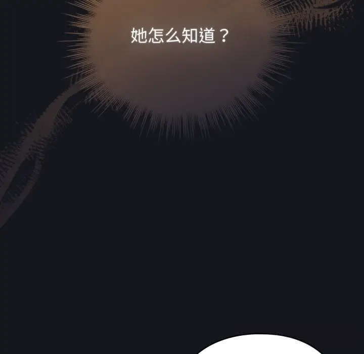 漫画《配角的生存任务》第32话第5张图