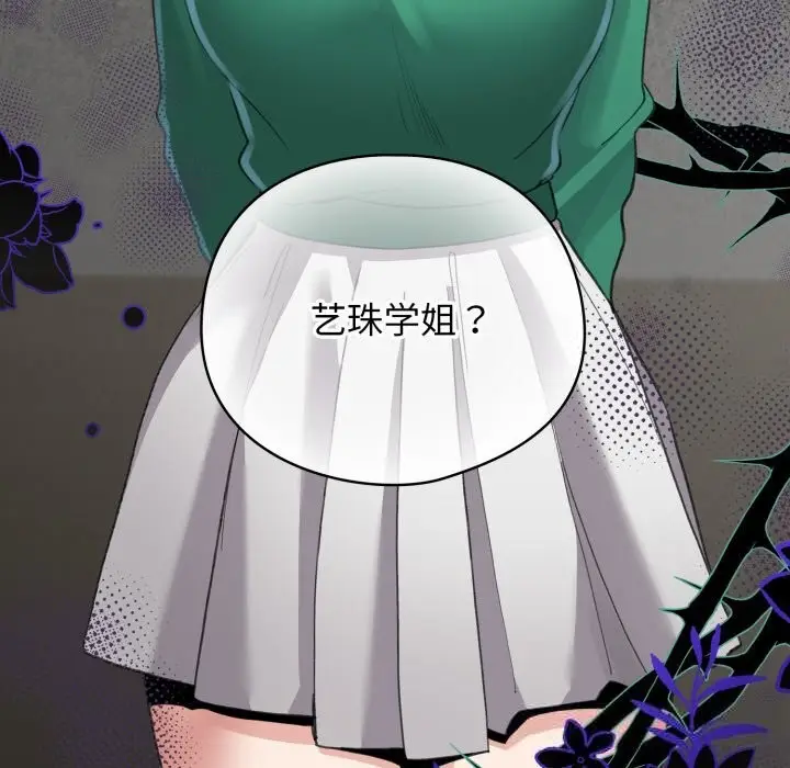 漫画《配角的生存任务》第32话第51张图