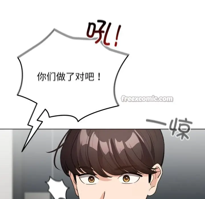 漫画《配角的生存任务》第32话第56张图
