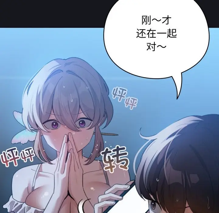 漫画《配角的生存任务》第32话第6张图