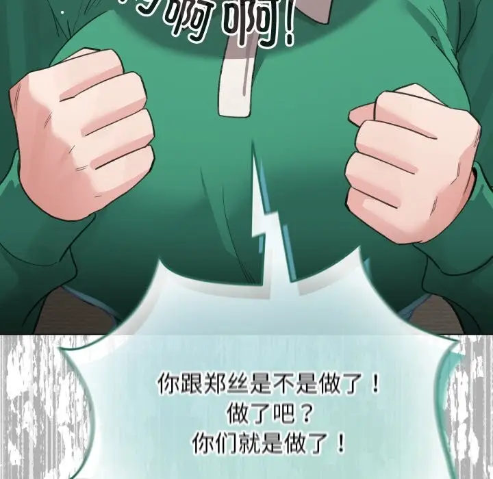 漫画《配角的生存任务》第32话第60张图
