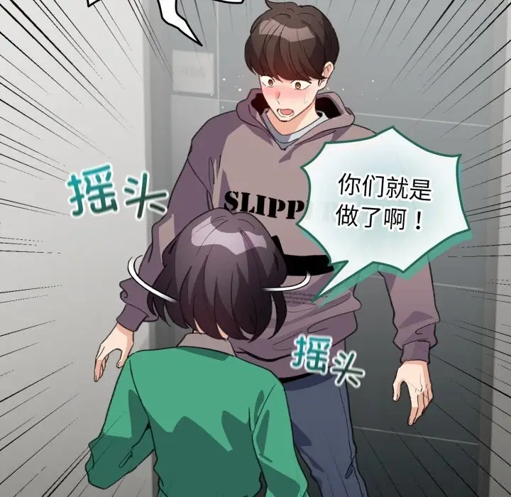 漫画《配角的生存任务》第32话第62张图