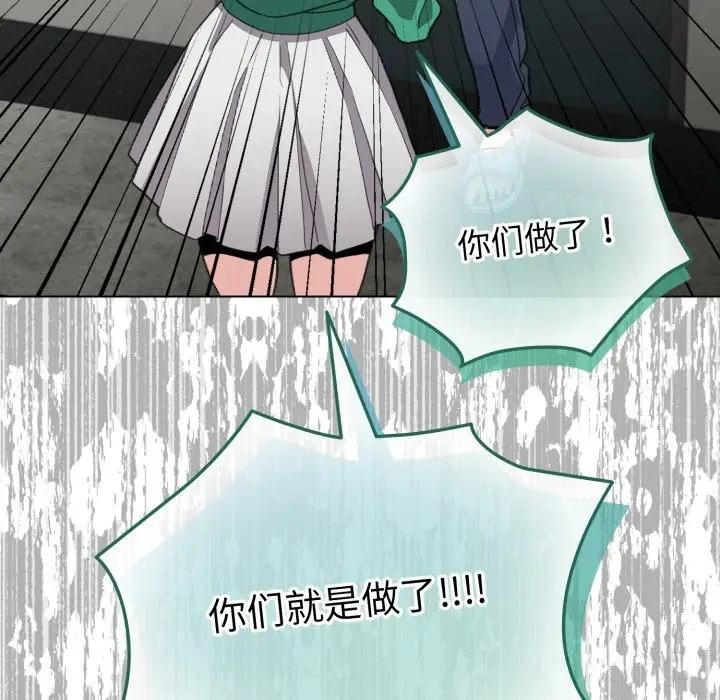 漫画《配角的生存任务》第32话第63张图