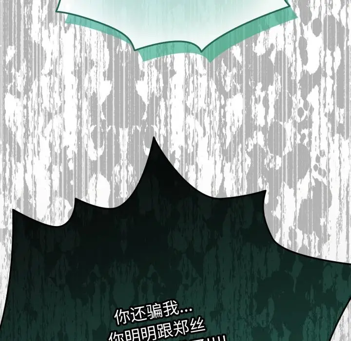 漫画《配角的生存任务》第32话第64张图
