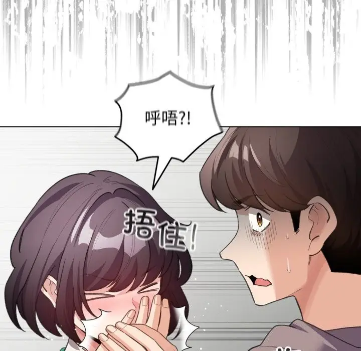 漫画《配角的生存任务》第32话第67张图