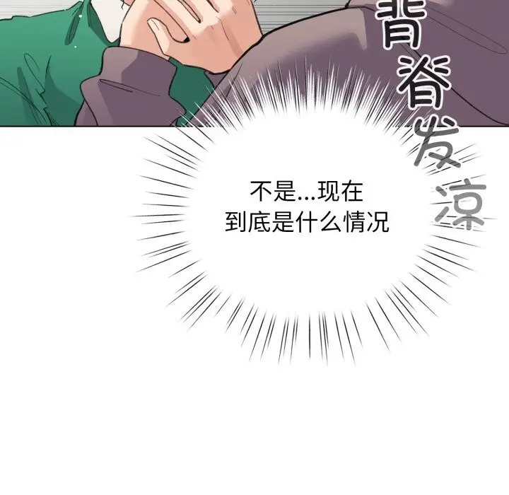 漫画《配角的生存任务》第32话第68张图