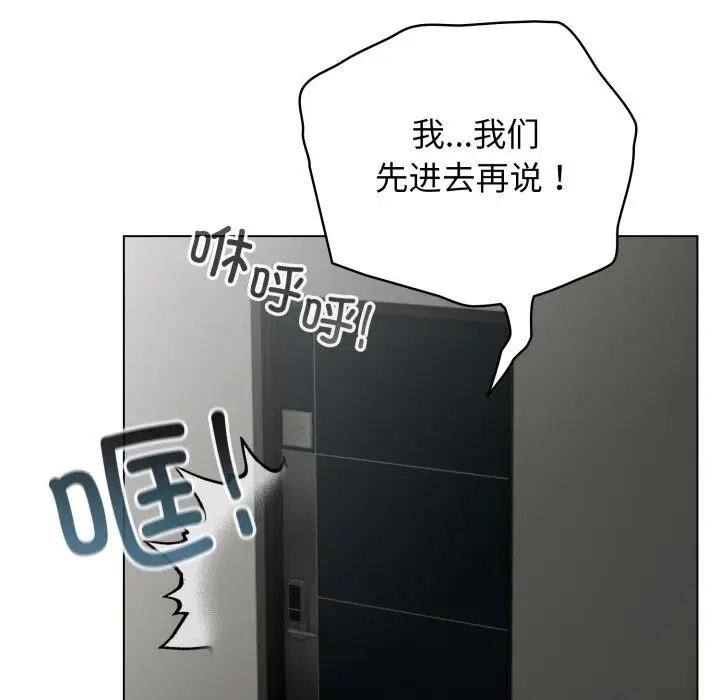 漫画《配角的生存任务》第32话第69张图
