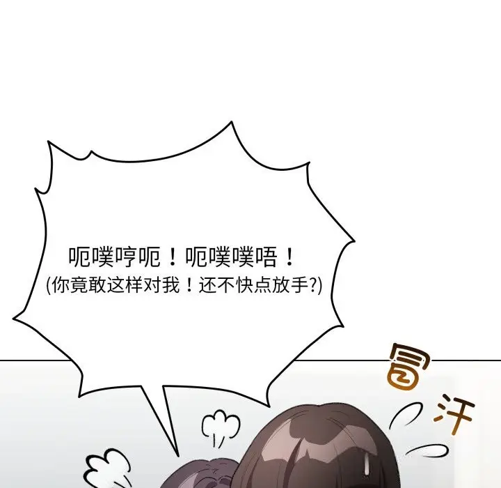 漫画《配角的生存任务》第32话第71张图