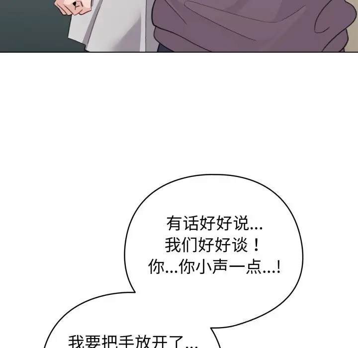 漫画《配角的生存任务》第32话第73张图