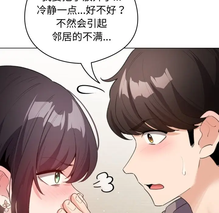 漫画《配角的生存任务》第32话第74张图