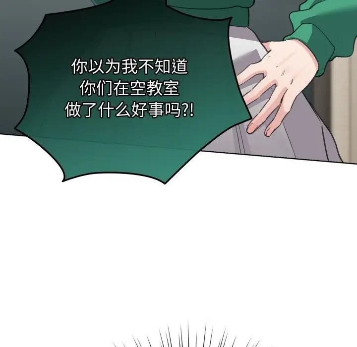 漫画《配角的生存任务》第32话第79张图