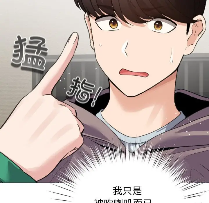 漫画《配角的生存任务》第32话第81张图