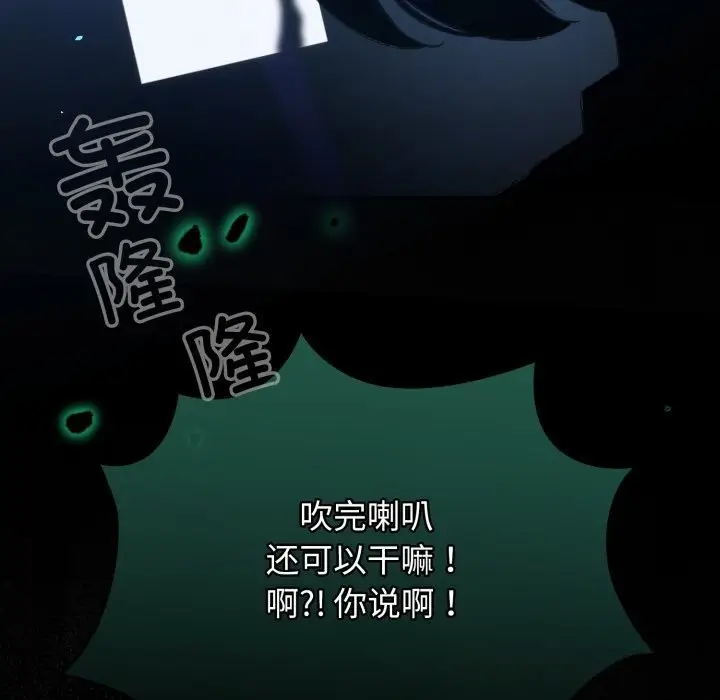 漫画《配角的生存任务》第32话第85张图