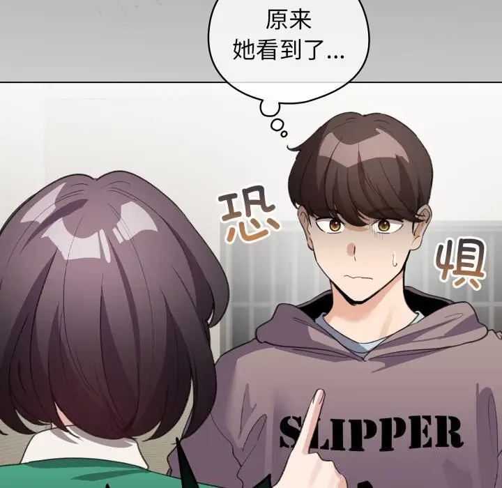 漫画《配角的生存任务》第32话第87张图