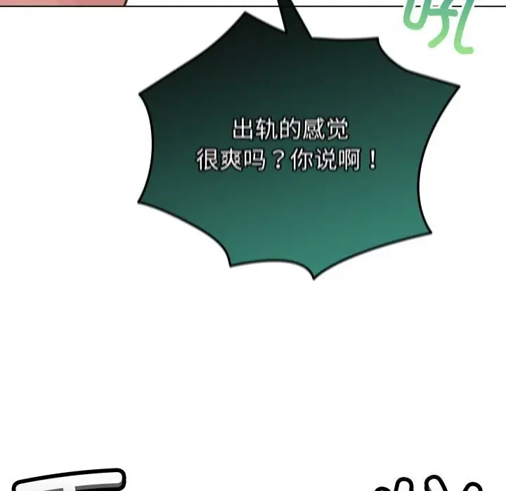 漫画《配角的生存任务》第32话第92张图
