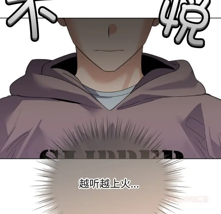 漫画《配角的生存任务》第32话第93张图
