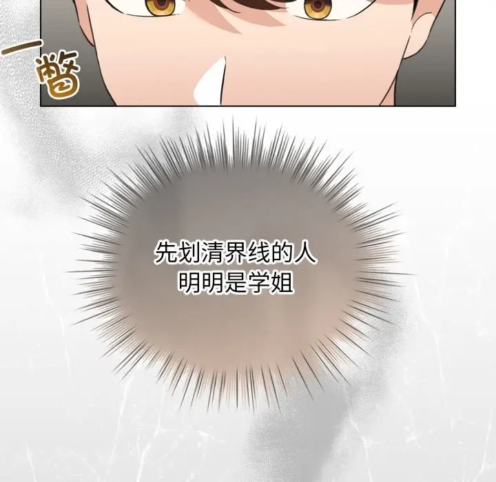 漫画《配角的生存任务》第32话第95张图