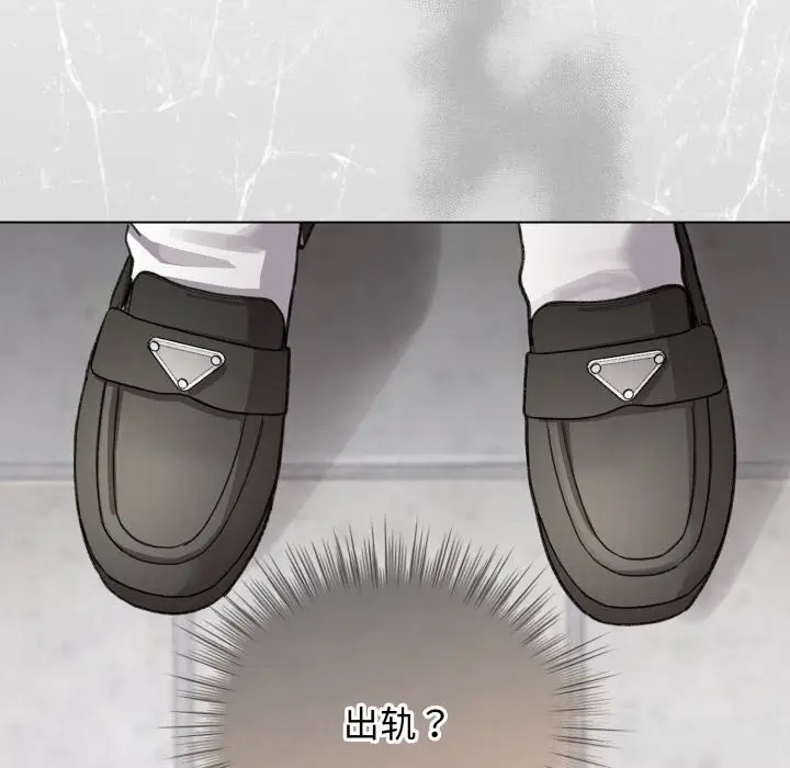 漫画《配角的生存任务》第32话第96张图