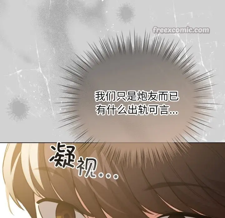 漫画《配角的生存任务》第32话第98张图