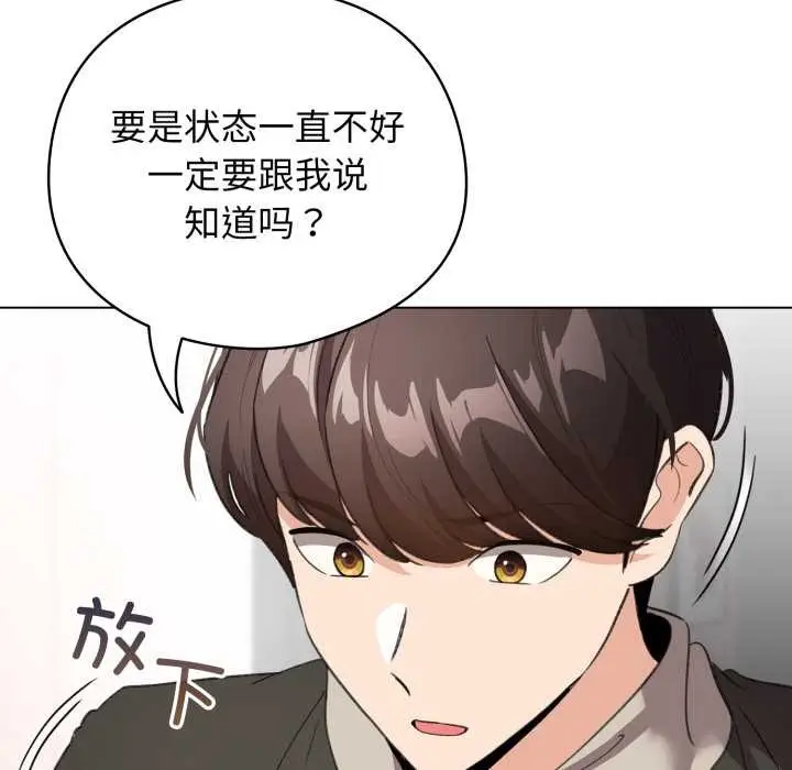 漫画《配角的生存任务》第33话第10张图