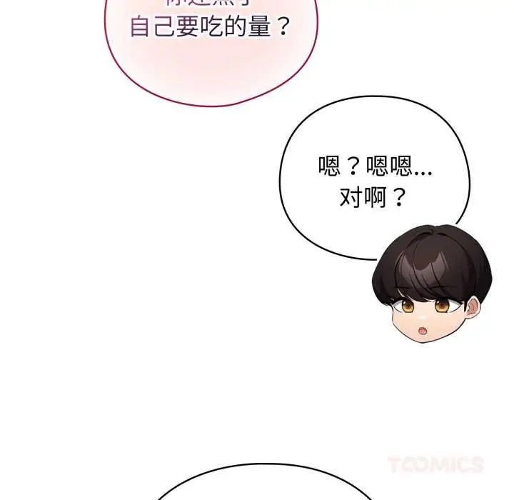 漫画《配角的生存任务》第33话第102张图