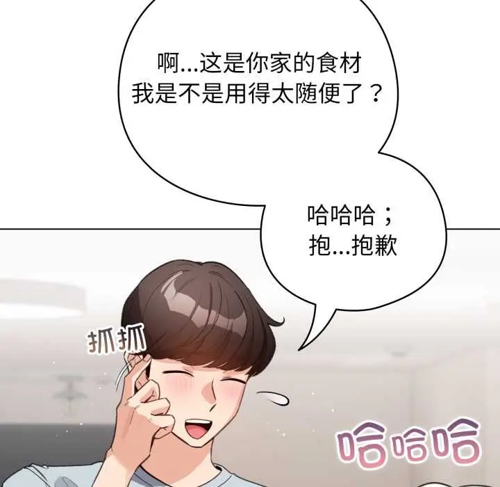 漫画《配角的生存任务》第33话第103张图