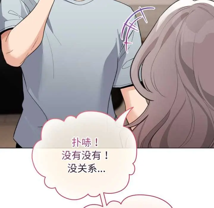 漫画《配角的生存任务》第33话第104张图