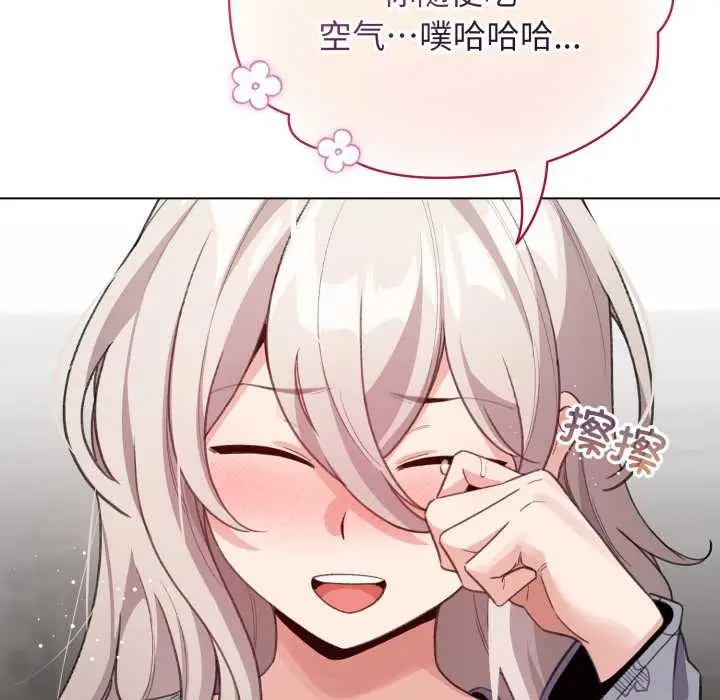 漫画《配角的生存任务》第33话第106张图