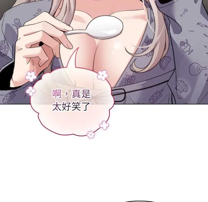 漫画《配角的生存任务》第33话第107张图