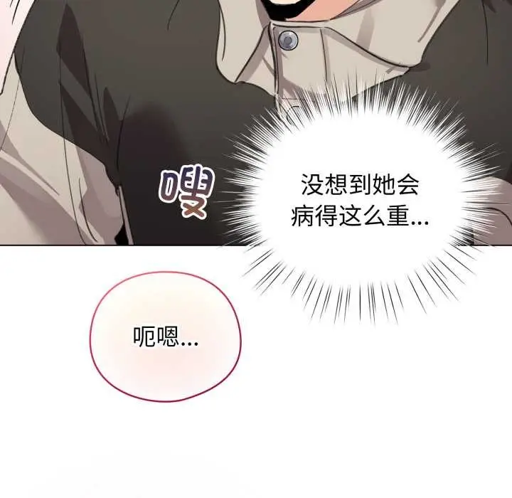 漫画《配角的生存任务》第33话第11张图