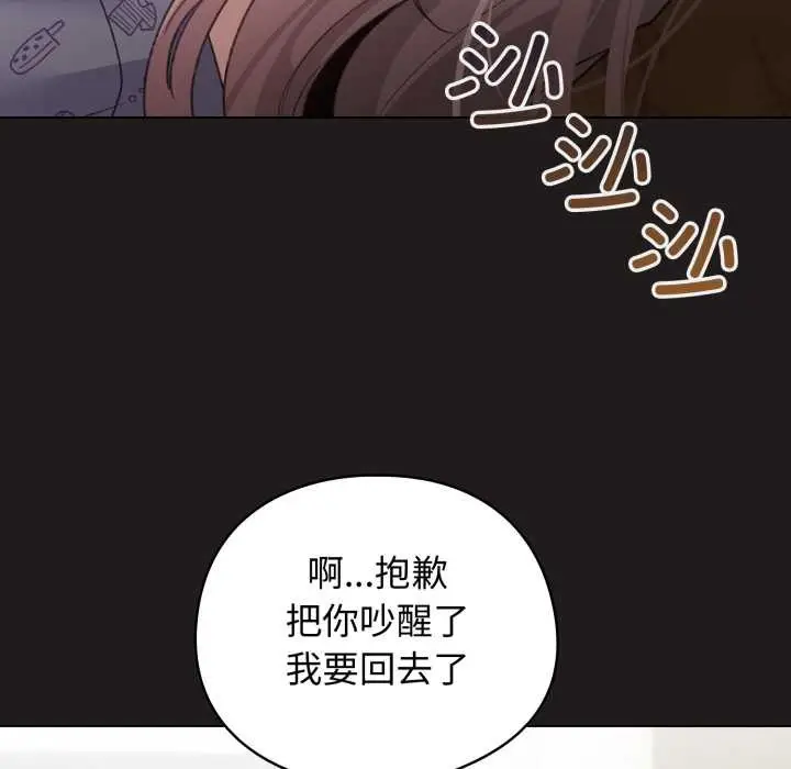 漫画《配角的生存任务》第33话第114张图