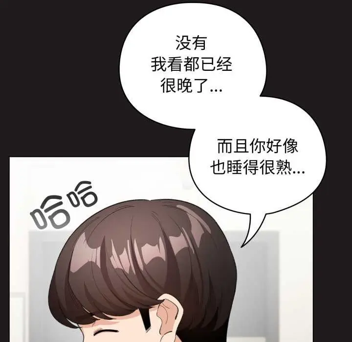 漫画《配角的生存任务》第33话第117张图
