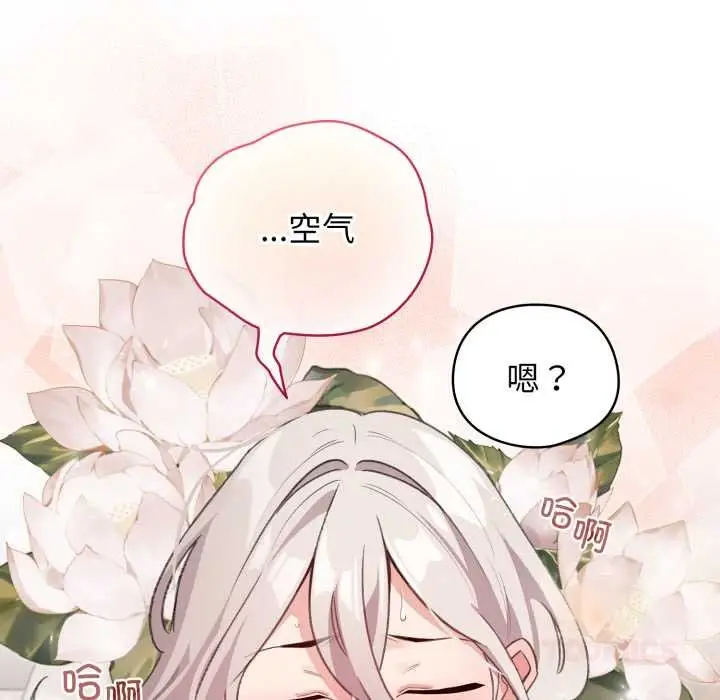 漫画《配角的生存任务》第33话第12张图