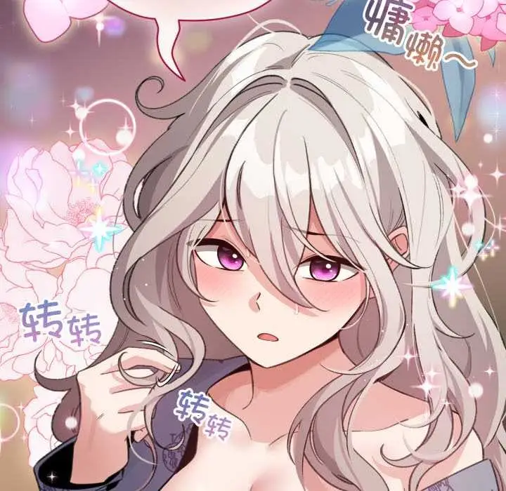 漫画《配角的生存任务》第33话第122张图